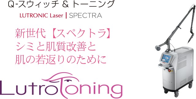 新世代スペクトラ